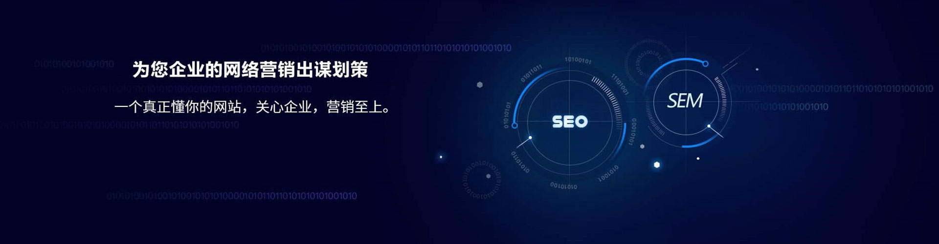 陈仓sem托管